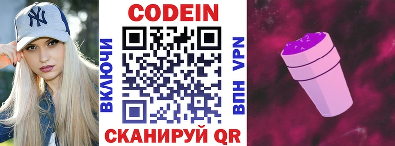 Кодеин напиток Lean (лин)  MEGA вход  Нижние Серги 